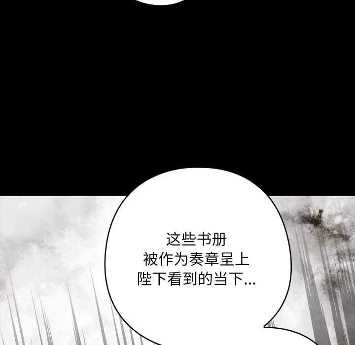 親密寶鑒，第39話，第 69 页