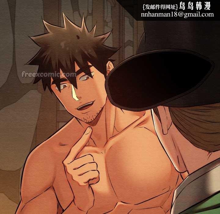 親密寶鑒，第39話，第 84 页
