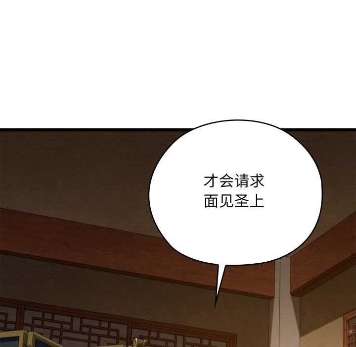 親密寶鑒，第39話，第 22 页