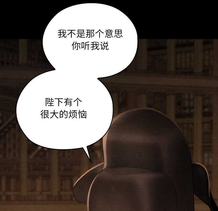 親密寶鑒，第39話，第 60 页