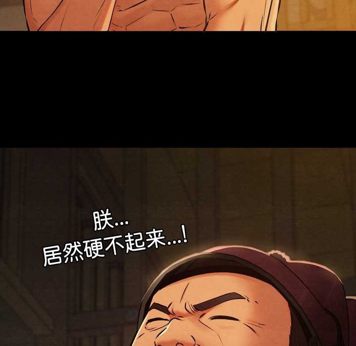 親密寶鑒，第39話，第 64 页