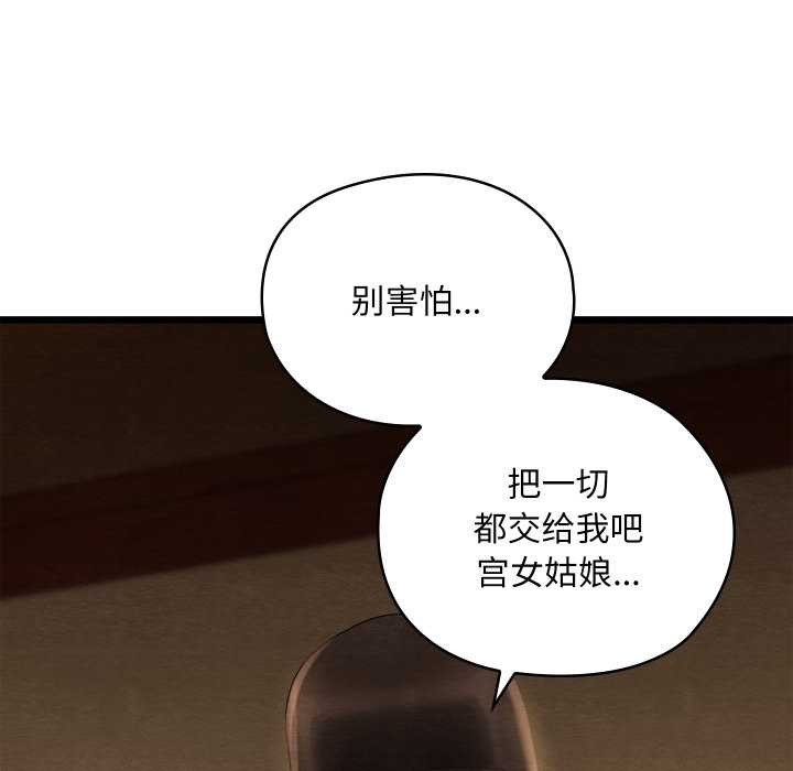 親密寶鑒，第40話，第 123 页
