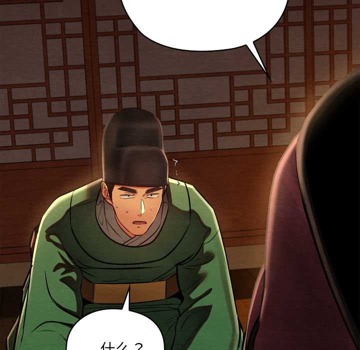 親密寶鑒，第40話，第 69 页