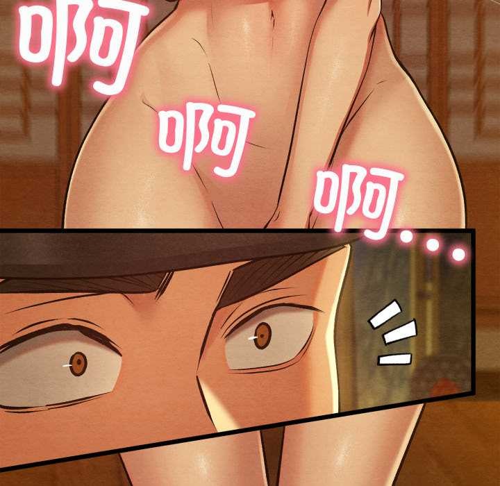親密寶鑒，第40話，第 95 页
