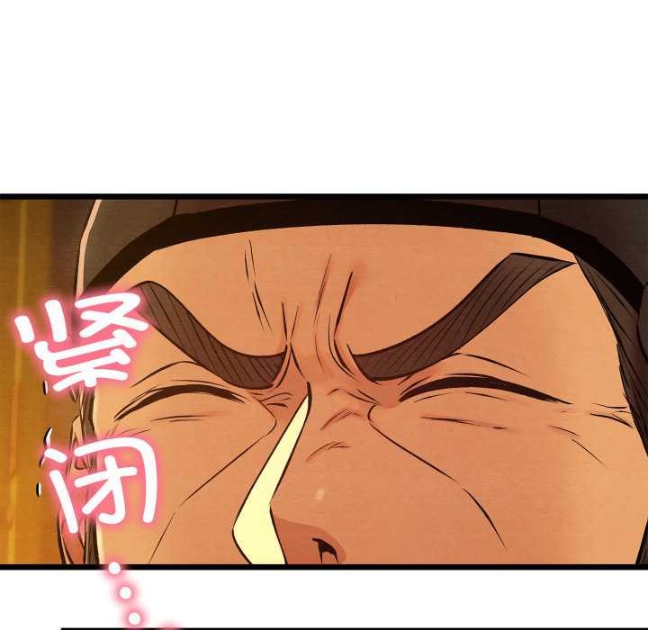 親密寶鑒，第40話，第 8 页