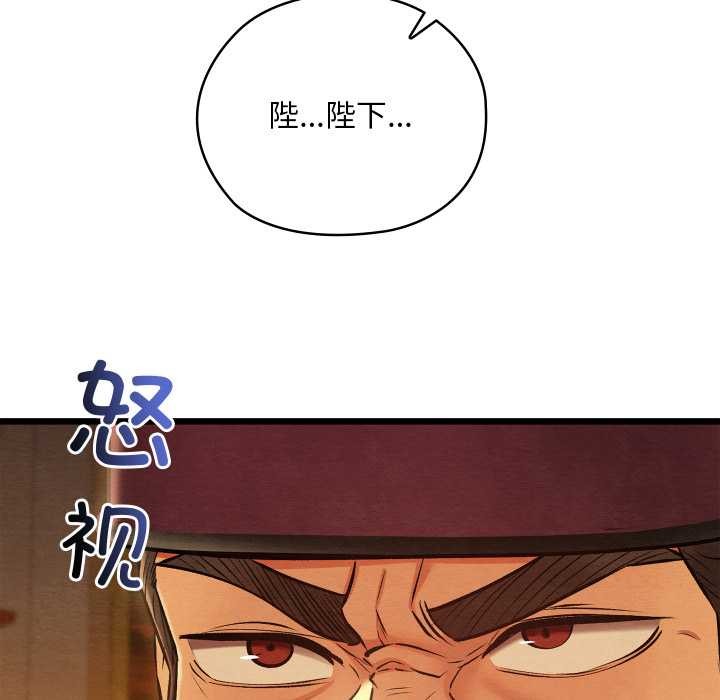 親密寶鑒，第40話，第 52 页