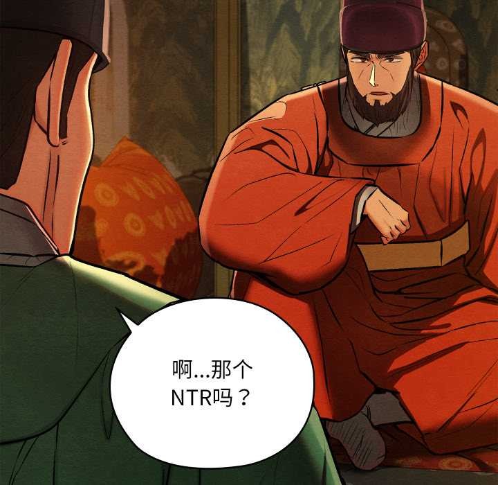 親密寶鑒，第40話，第 64 页