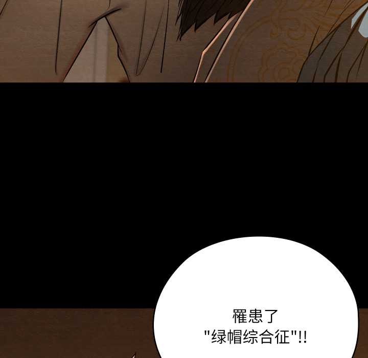 親密寶鑒，第40話，第 15 页