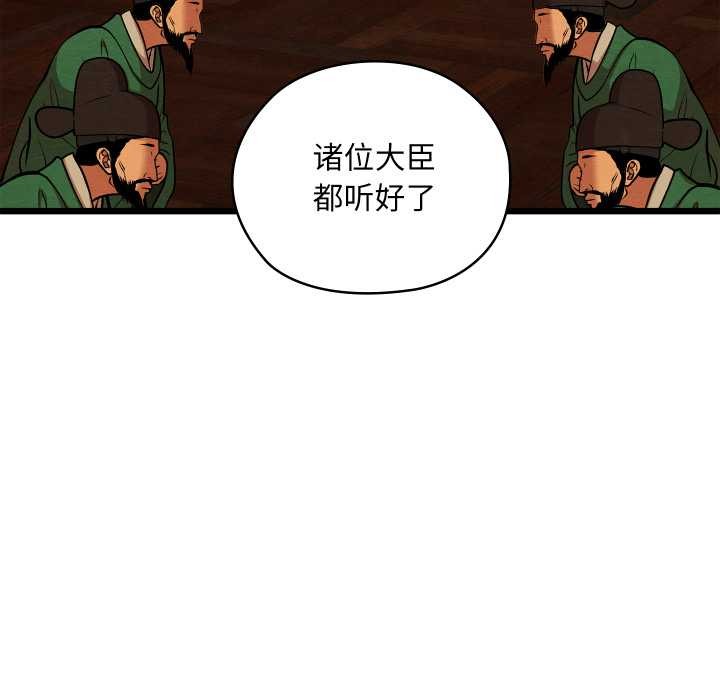 親密寶鑒，第41話，第 34 页