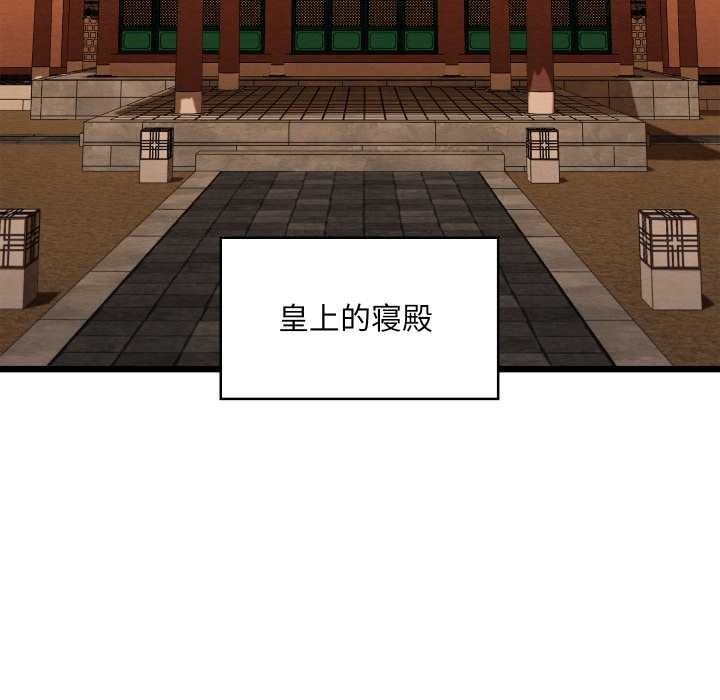 親密寶鑒，第41話，第 123 页