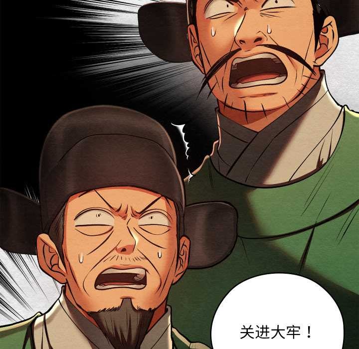 親密寶鑒，第41話，第 11 页