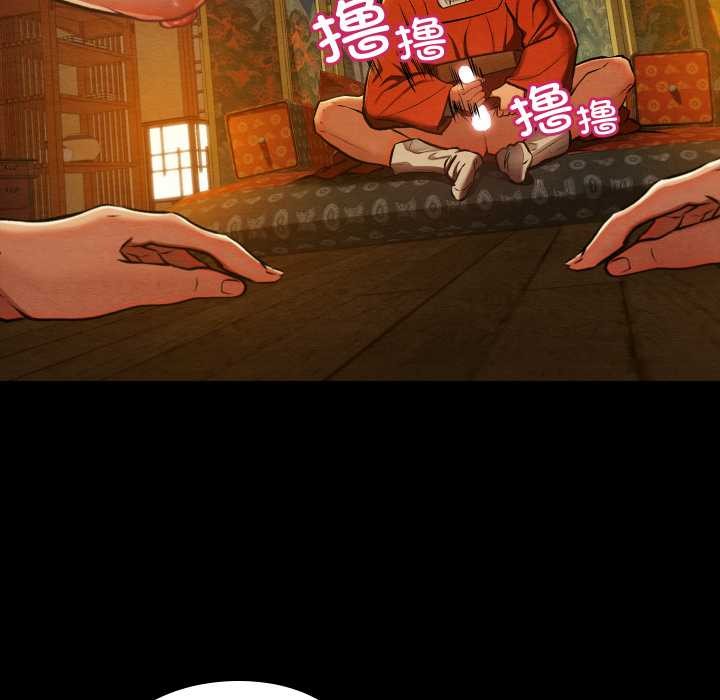 親密寶鑒，第41話，第 69 页