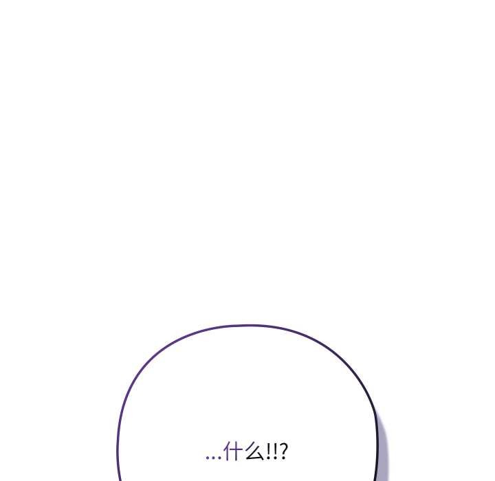 親密寶鑒，第41話，第 158 页