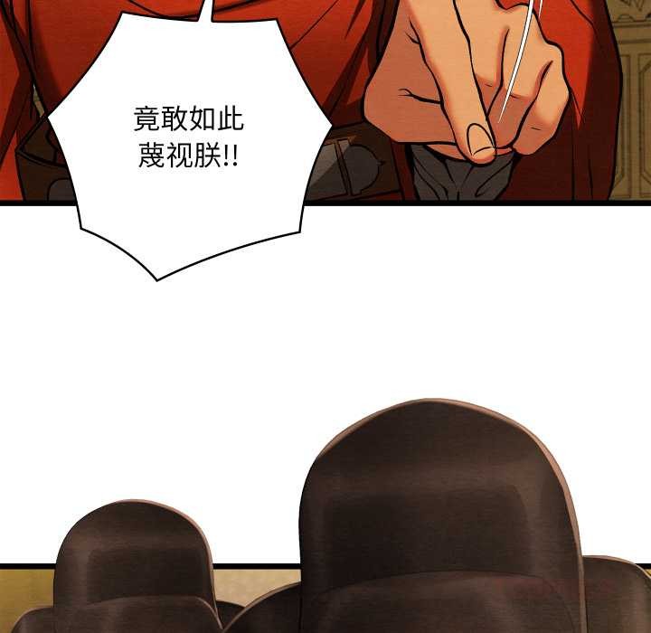 親密寶鑒，第41話，第 21 页