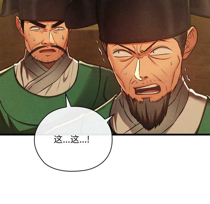 親密寶鑒，第41話，第 22 页