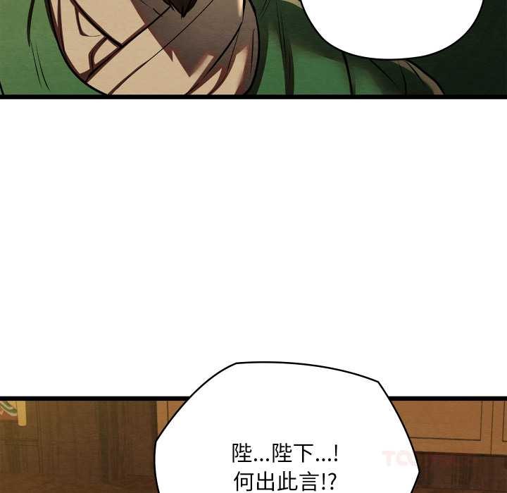 親密寶鑒，第41話，第 12 页