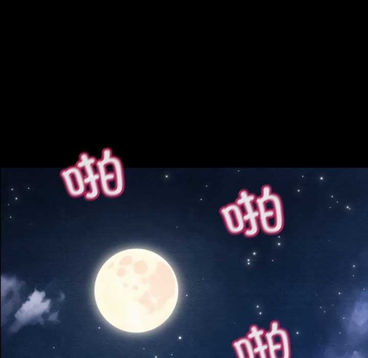親密寶鑒，第41話，第 52 页