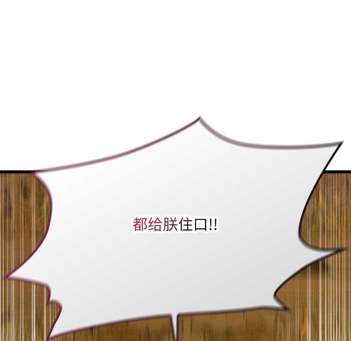 親密寶鑒，第41話，第 15 页