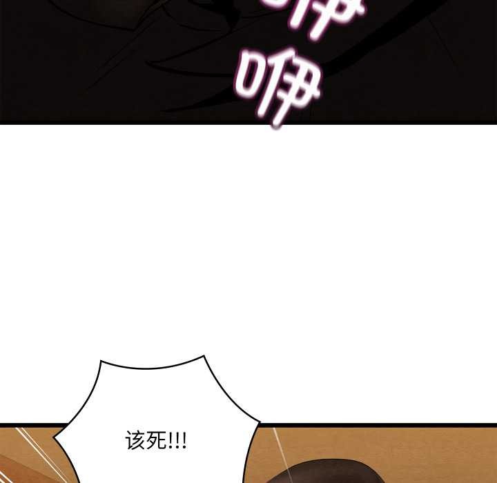親密寶鑒，第42話，第 123 页
