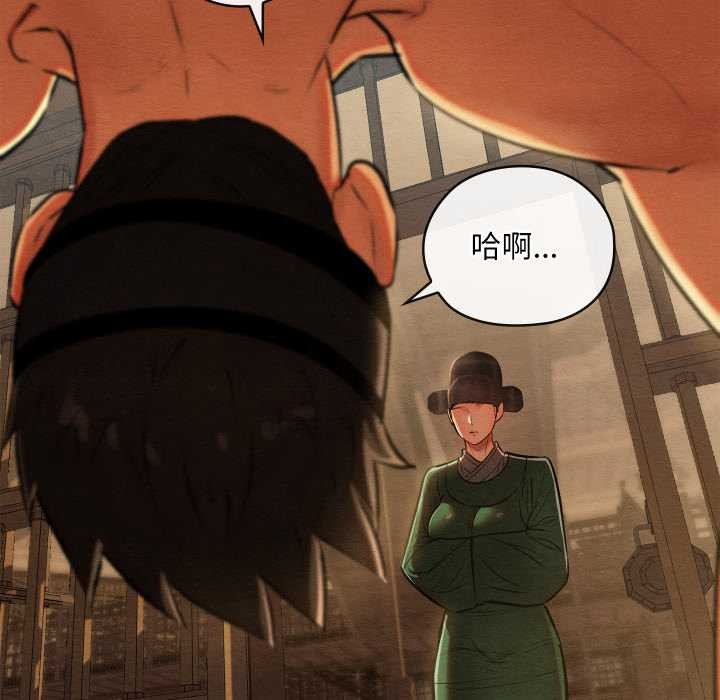 親密寶鑒，第42話，第 52 页