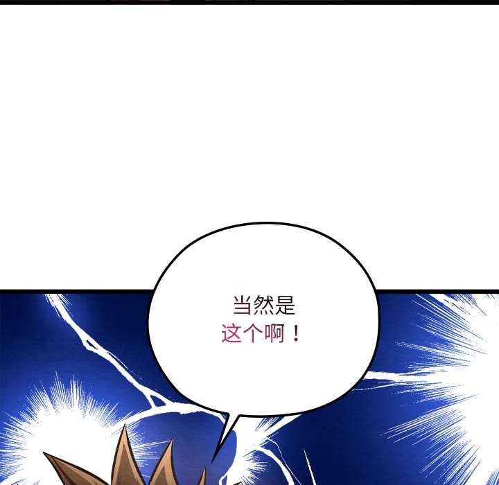 親密寶鑒，第42話，第 64 页