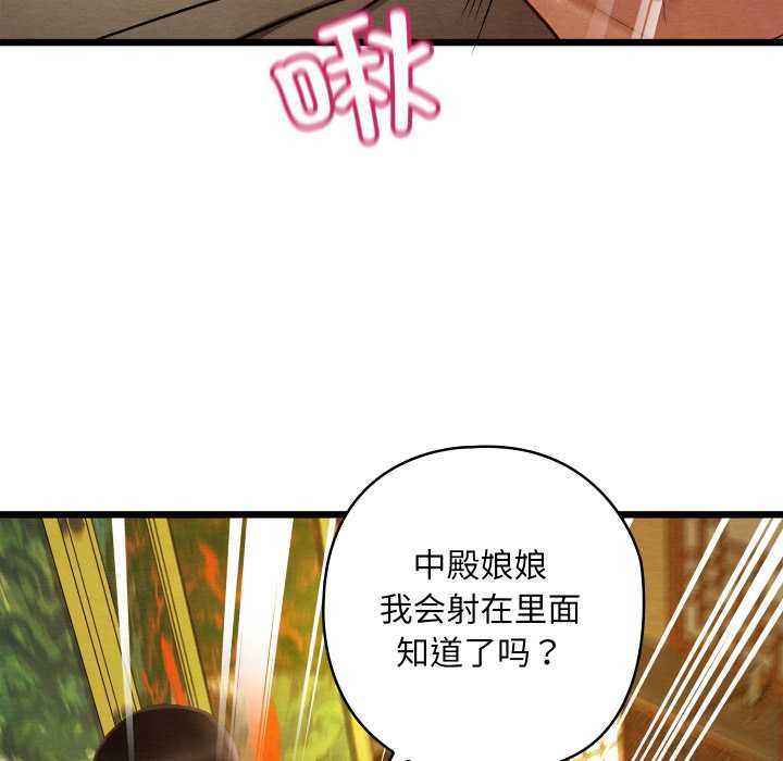 親密寶鑒，第43話，第 123 页