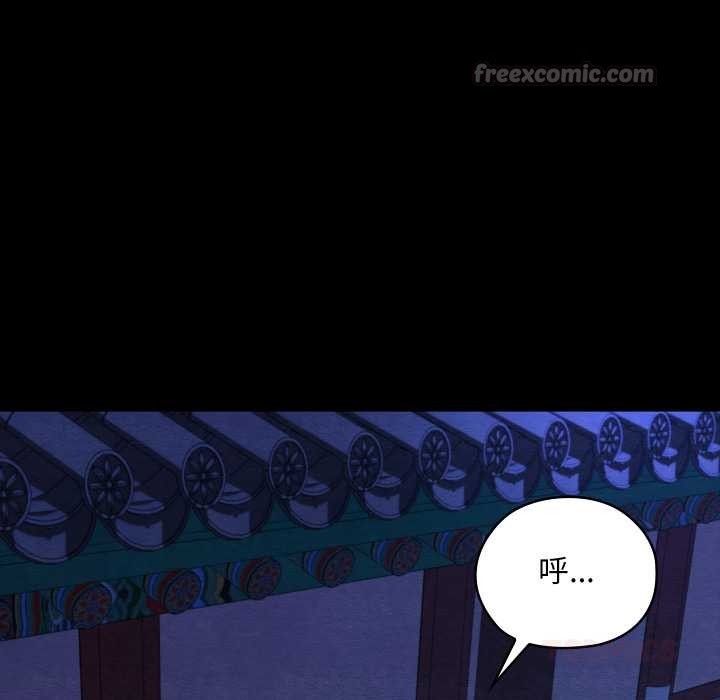 親密寶鑒，第43話，第 84 页