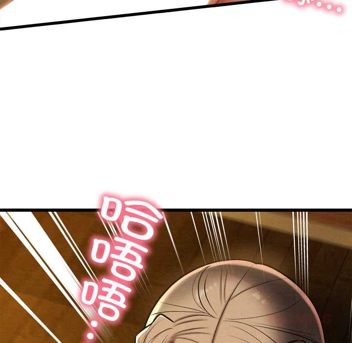 親密寶鑒，第43話，第 21 页