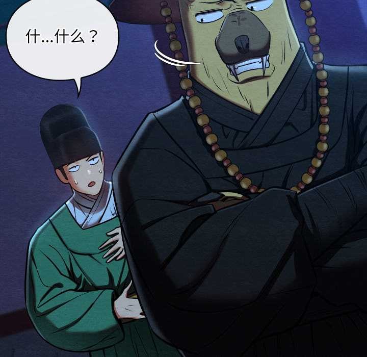親密寶鑒，第43話，第 65 页