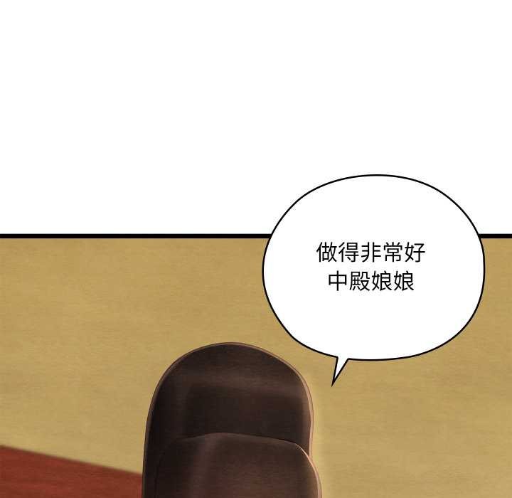 親密寶鑒，第43話，第 8 页