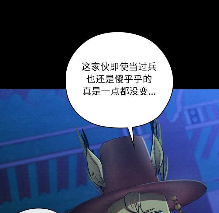 親密寶鑒，第43話，第 64 页
