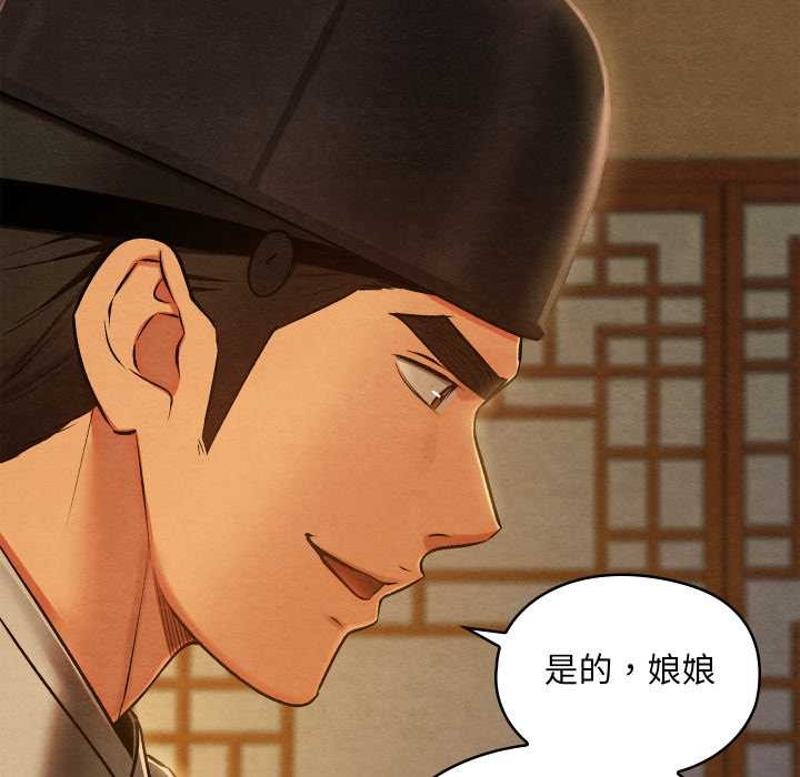 親密寶鑒，第43話，第 15 页