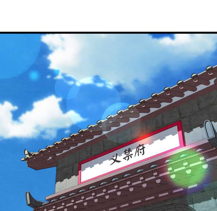 親密寶鑒，第44話，第 125 页