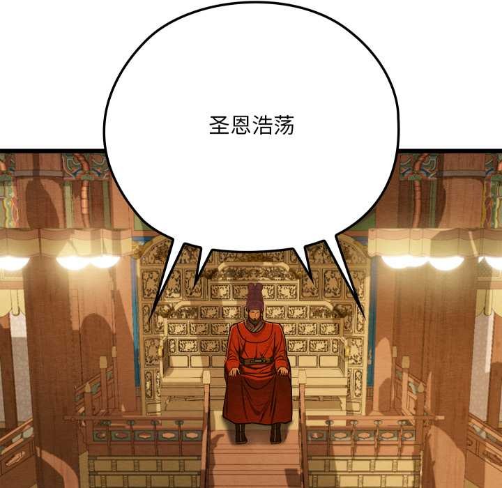 親密寶鑒，第44話，第 122 页