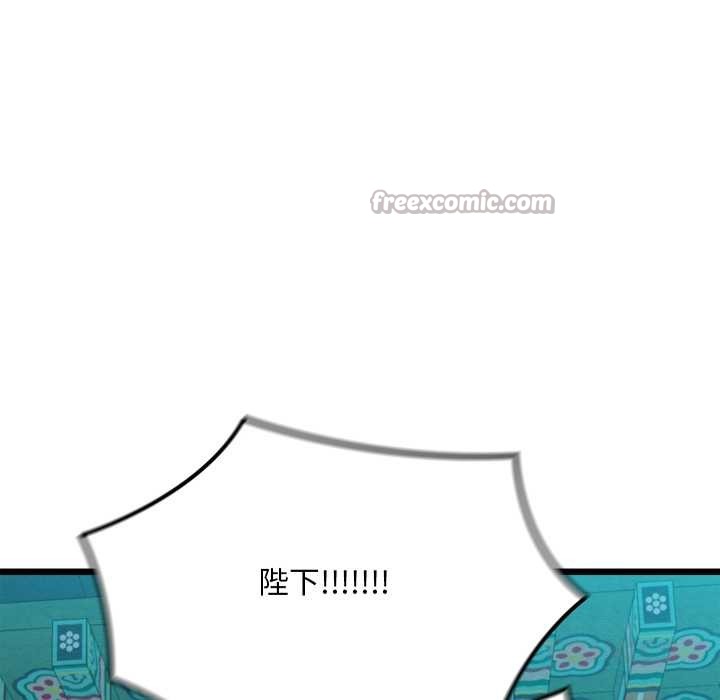 親密寶鑒，第44話，第 84 页