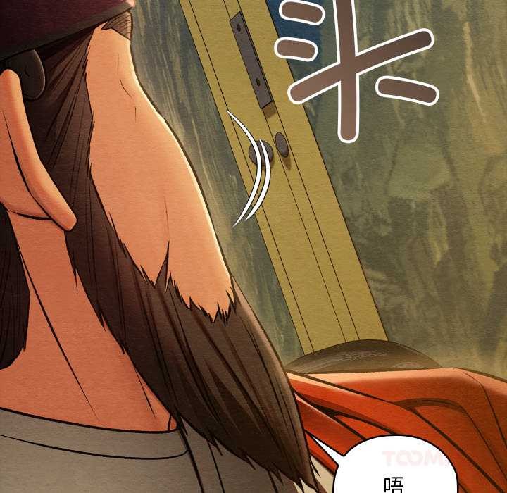 親密寶鑒，第44話，第 21 页