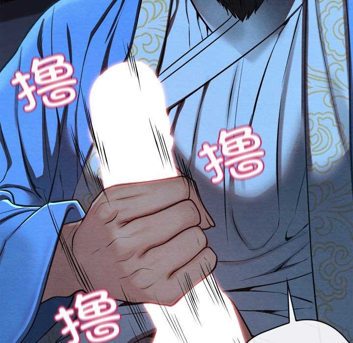 親密寶鑒，第44話，第 65 页