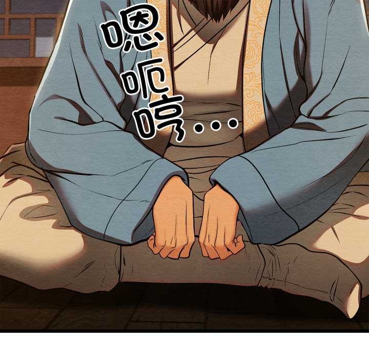 親密寶鑒，第44話，第 8 页