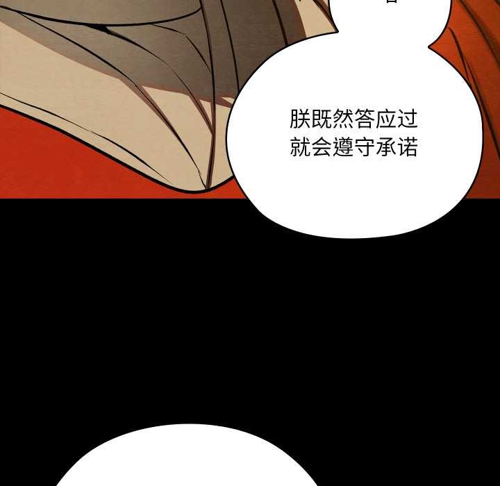 親密寶鑒，第44話，第 22 页