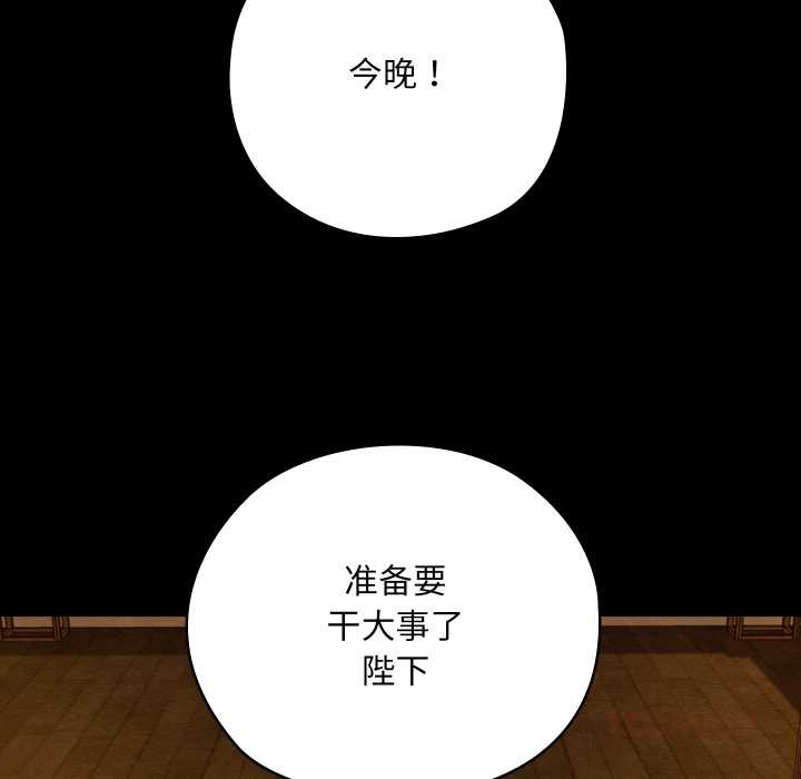 親密寶鑒，第44話，第 12 页