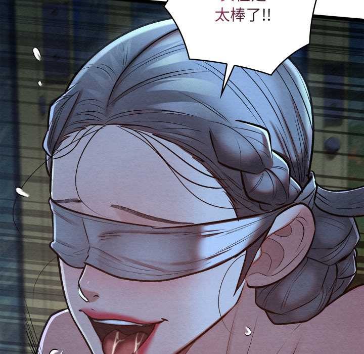 親密寶鑒，第44話，第 52 页