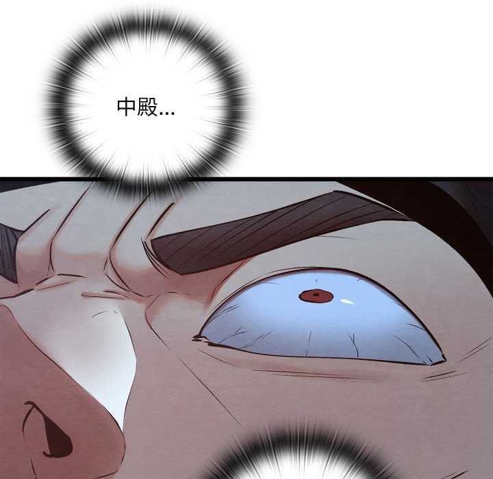 親密寶鑒，第44話，第 60 页