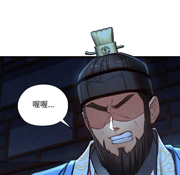 親密寶鑒，第44話，第 64 页