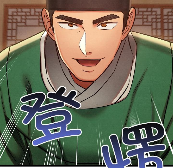 親密寶鑒，第45話，第 123 页