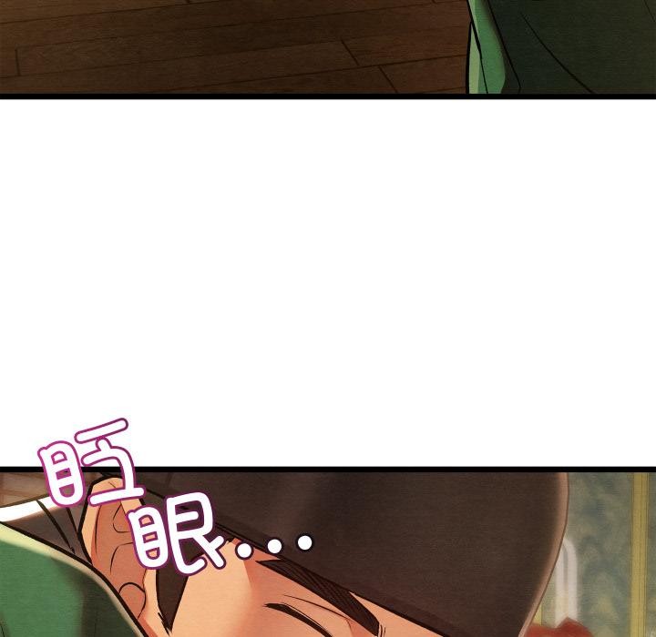 親密寶鑒，第45話，第 106 页