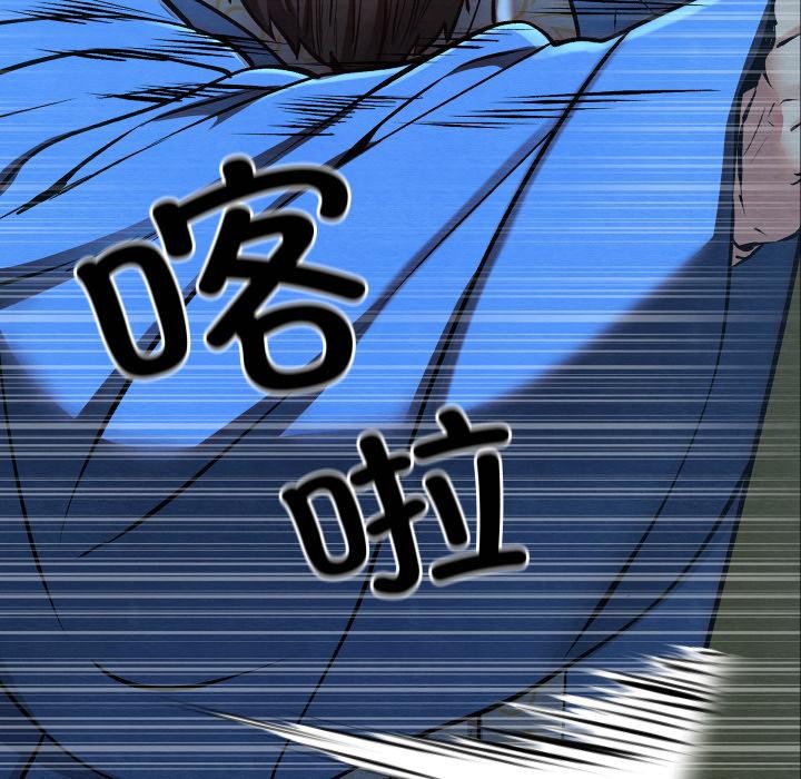 親密寶鑒，第45話，第 44 页