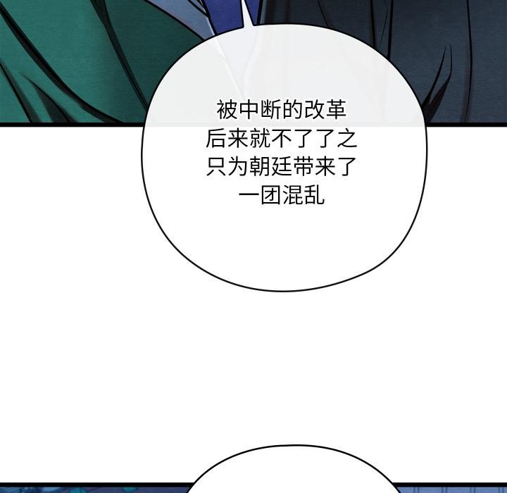 親密寶鑒，第45話，第 159 页