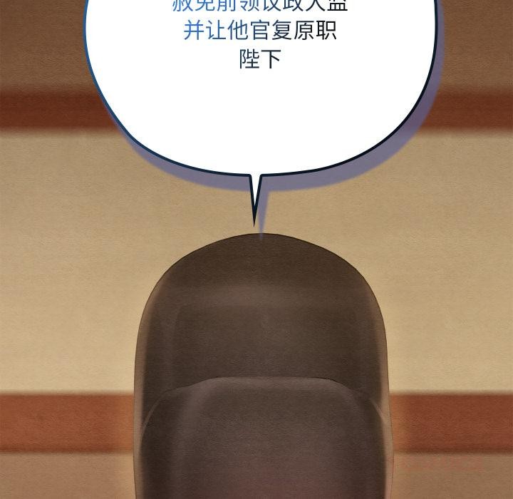 親密寶鑒，第45話，第 122 页