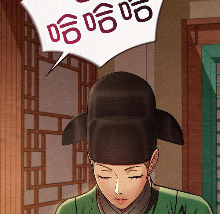 親密寶鑒，第45話，第 21 页