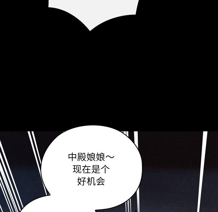 親密寶鑒，第45話，第 65 页